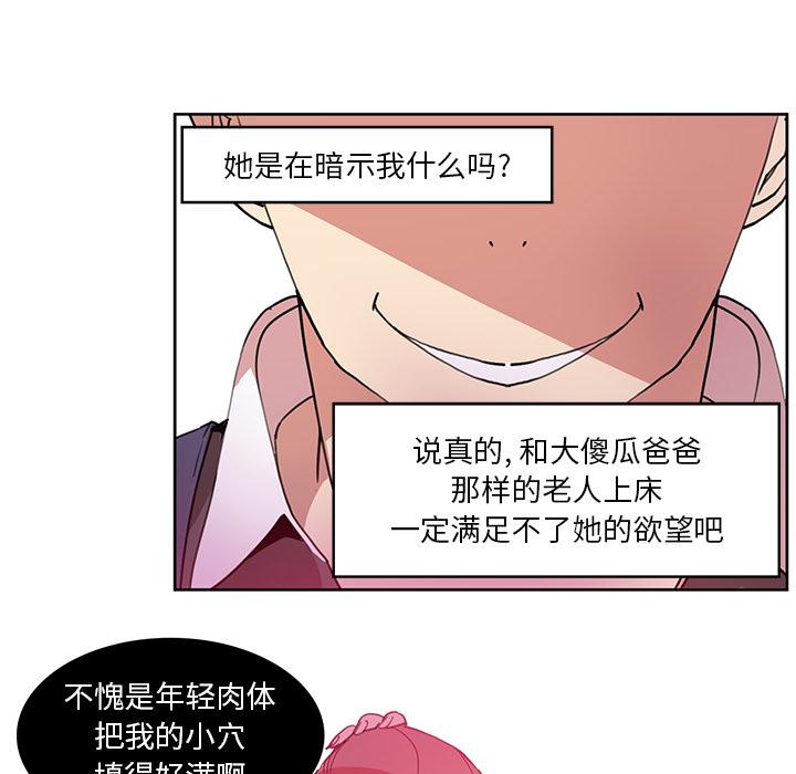恶母传 第 2 话 第149页