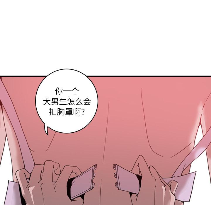 恶母传 第 2 话 第131页