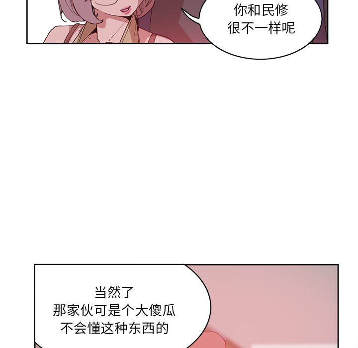 恶母传 第 2 话 第133页