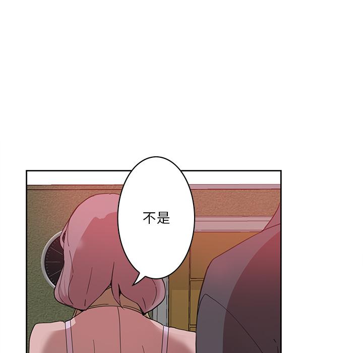 恶母传 第 2 话 第139页
