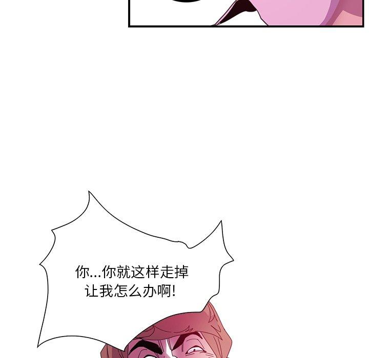 恶母传 第 3 话 第100页