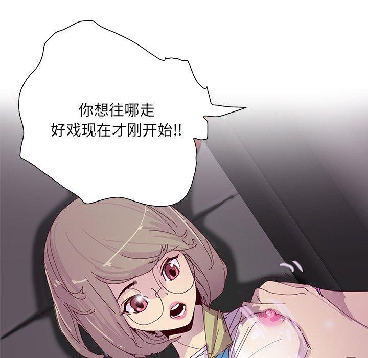 恶母传 第 3 话 第103页
