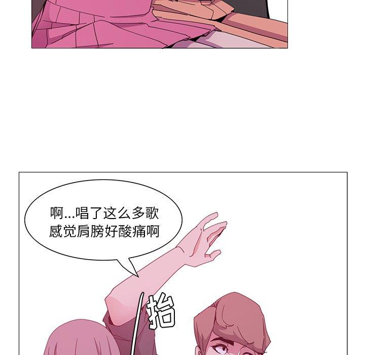 恶母传 第 3 话 第29页