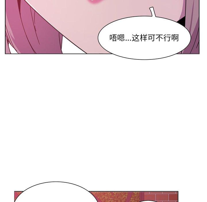 恶母传 第 3 话 第38页