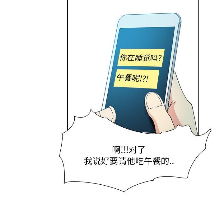 恶母传 第 3 话 第11页