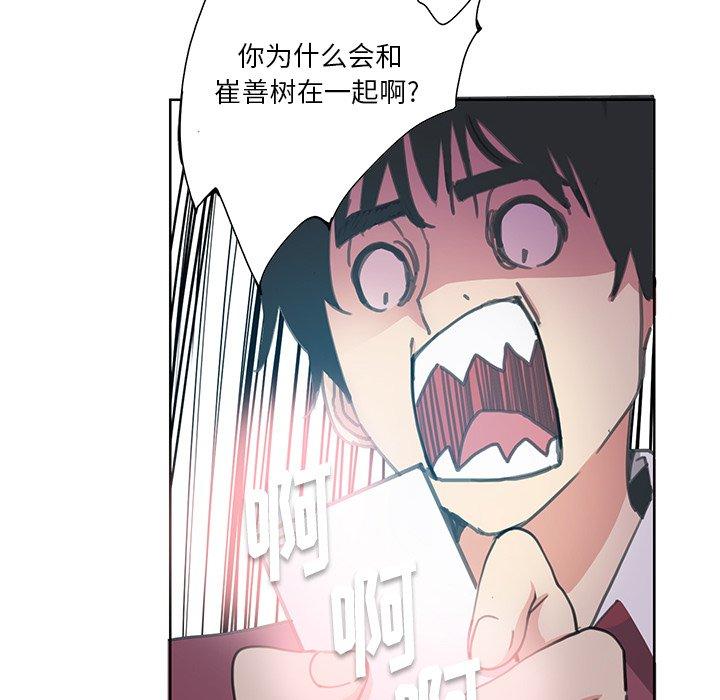 恶母传 第 3 话 第16页
