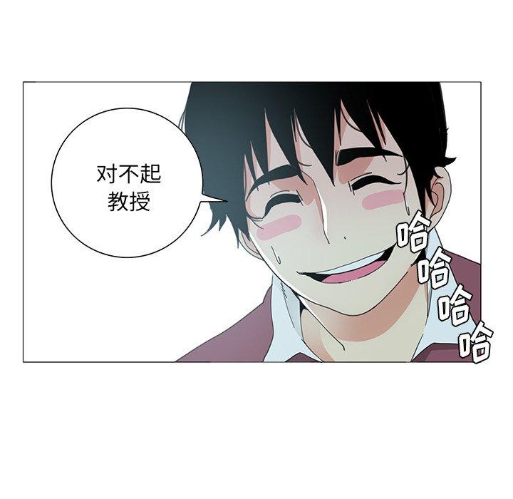 恶母传 第 3 话 第19页