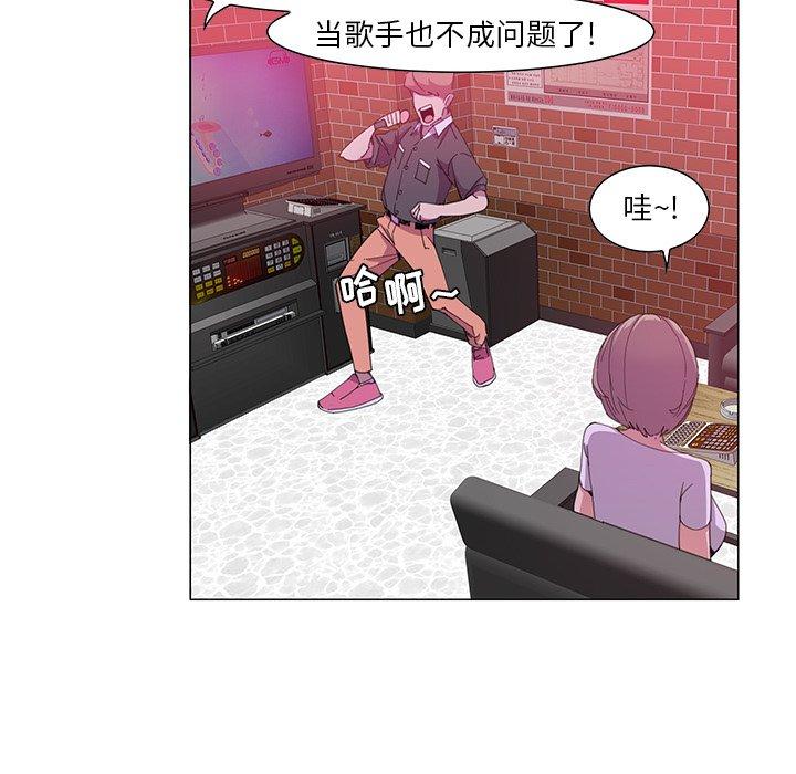 恶母传 第 3 话 第24页