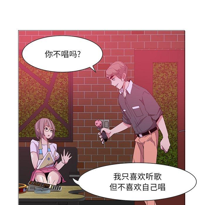 恶母传 第 3 话 第25页