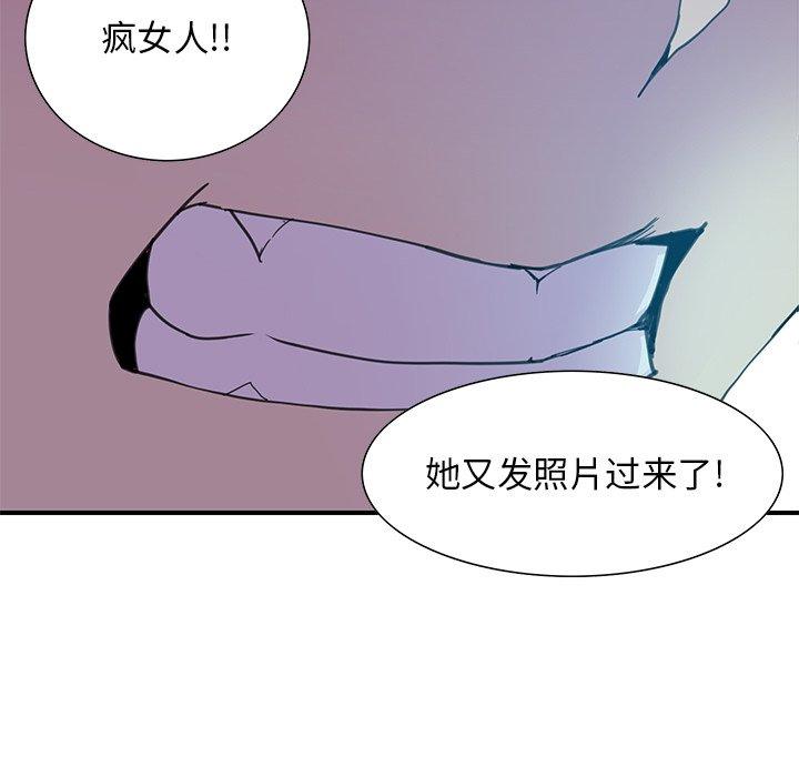 恶母传 第 3 话 第60页