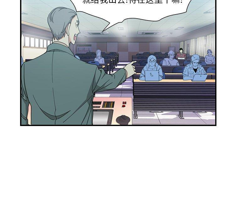 恶母传 第 3 话 第63页