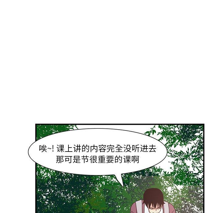 恶母传 第 3 话 第68页