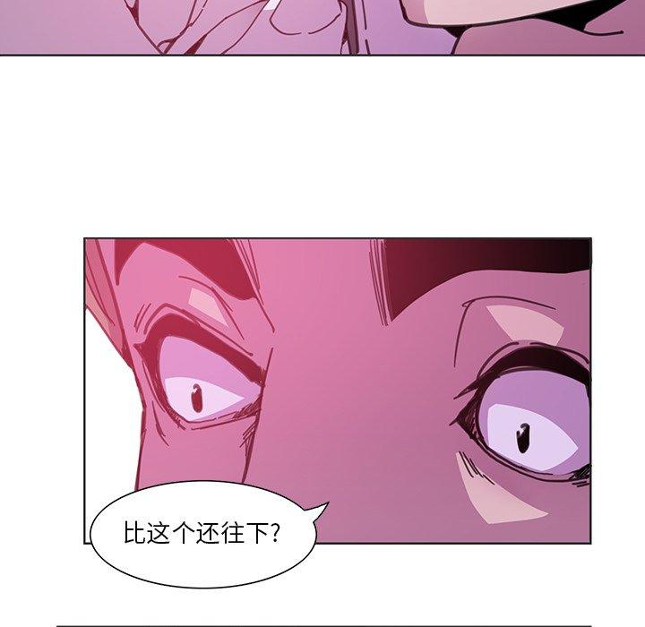 恶母传 第 3 话 第43页
