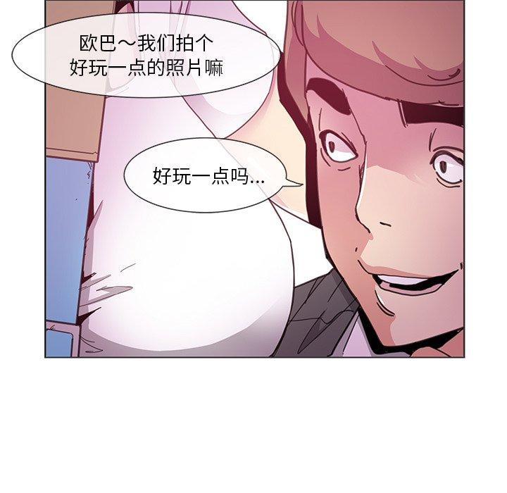 恶母传 第 3 话 第44页