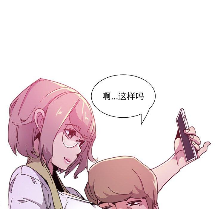 恶母传 第 3 话 第45页
