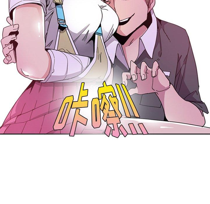 恶母传 第 3 话 第46页