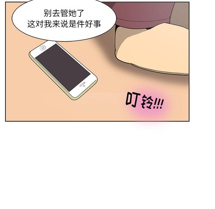 恶母传 第 3 话 第53页