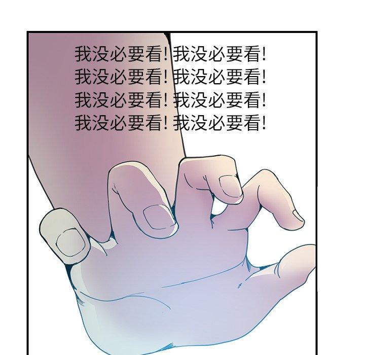 恶母传 第 3 话 第57页