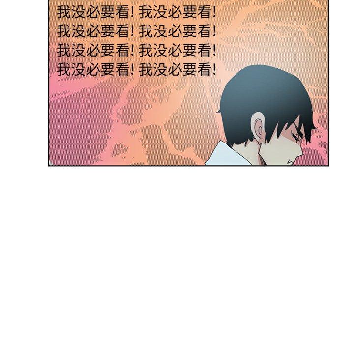恶母传 第 3 话 第56页