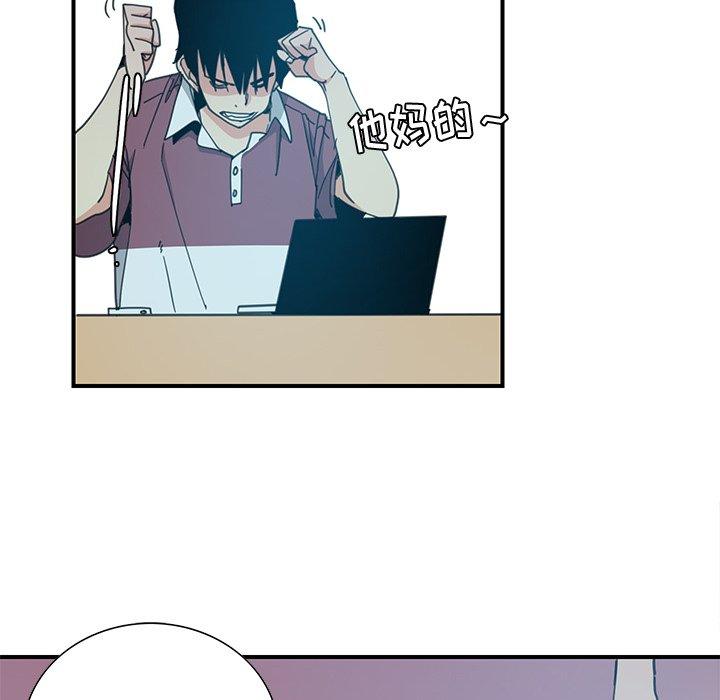 恶母传 第 3 话 第59页