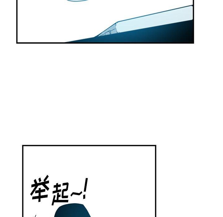恶母传 第 3 话 第58页