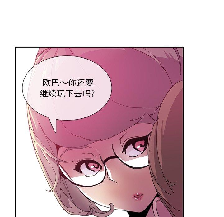 恶母传 第 3 话 第90页