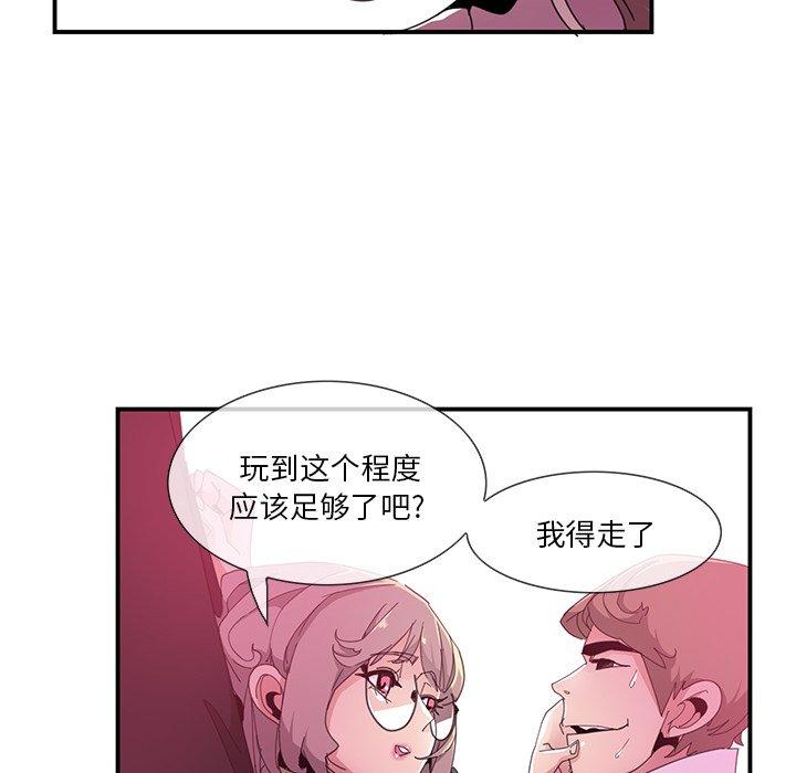 恶母传 第 3 话 第91页