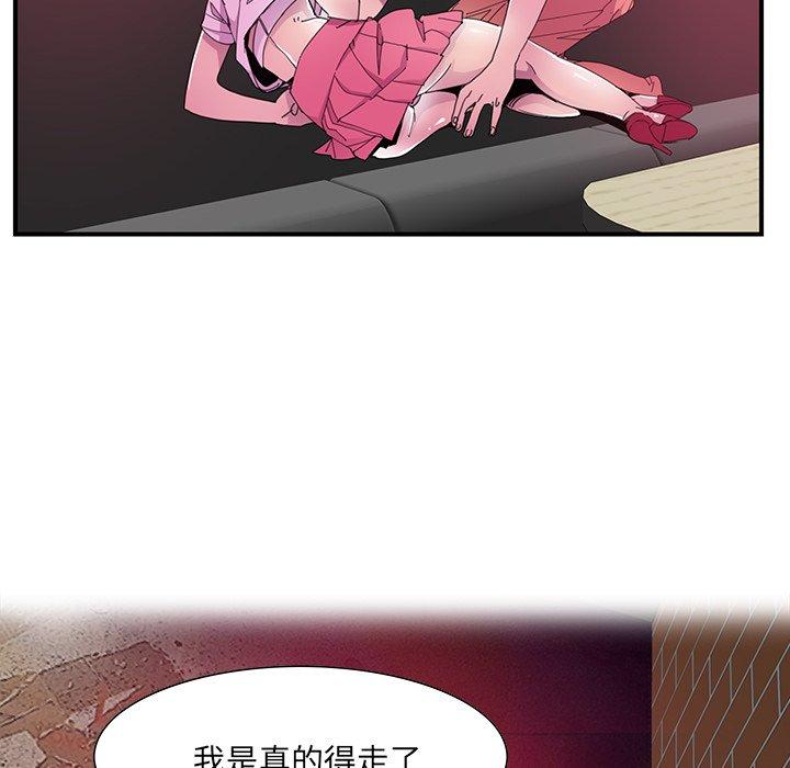 恶母传 第 3 话 第95页