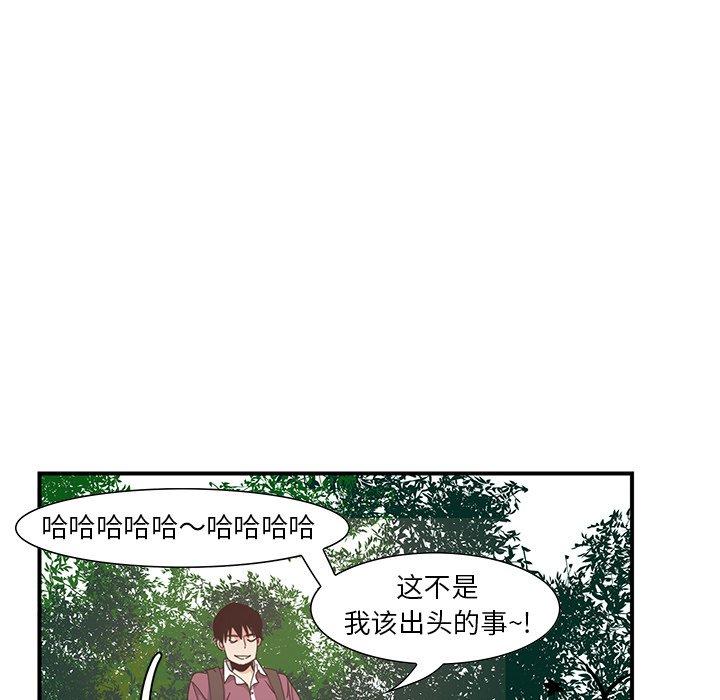 恶母传 第 3 话 第81页