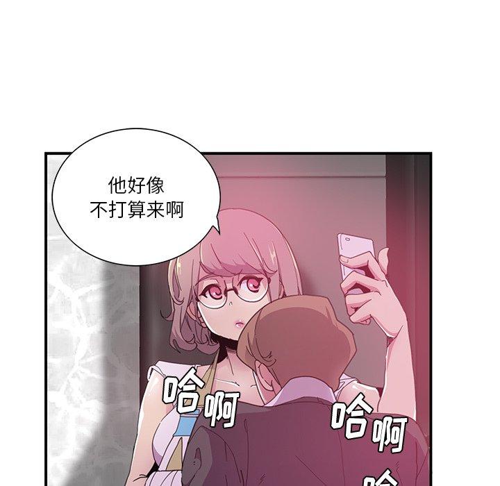 恶母传 第 3 话 第87页