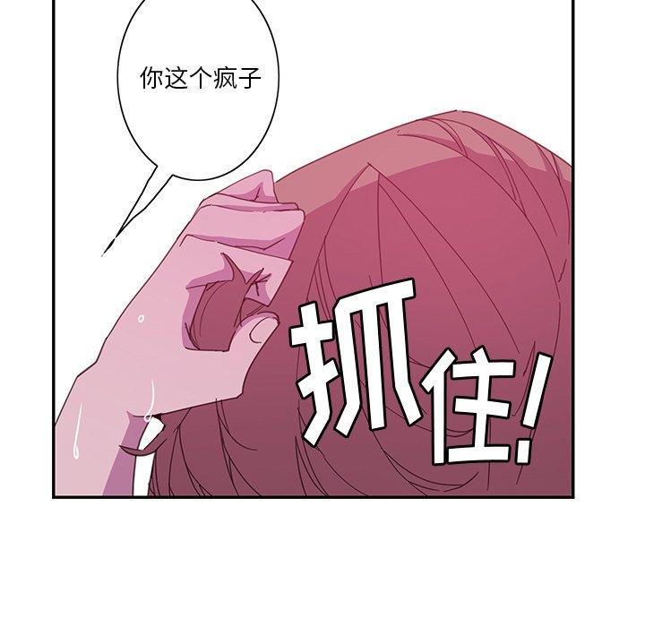 恶母传 第 4 话 第19页