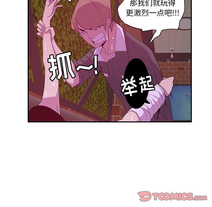 恶母传 第 4 话 第22页