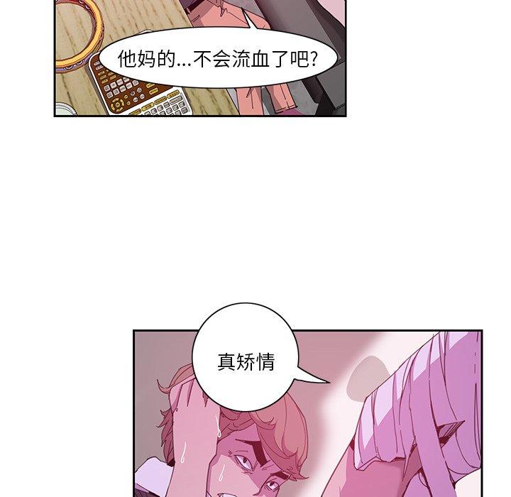 恶母传 第 4 话 第28页