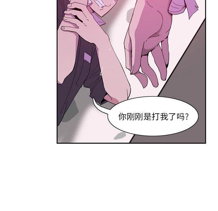 恶母传 第 4 话 第29页