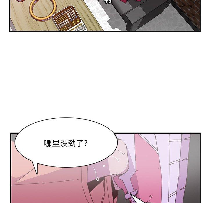 恶母传 第 4 话 第5页