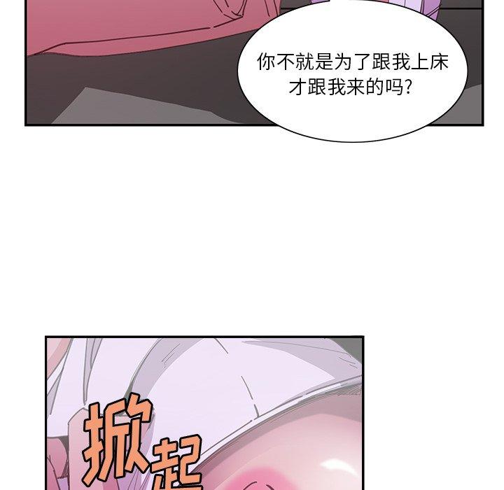 恶母传 第 4 话 第6页