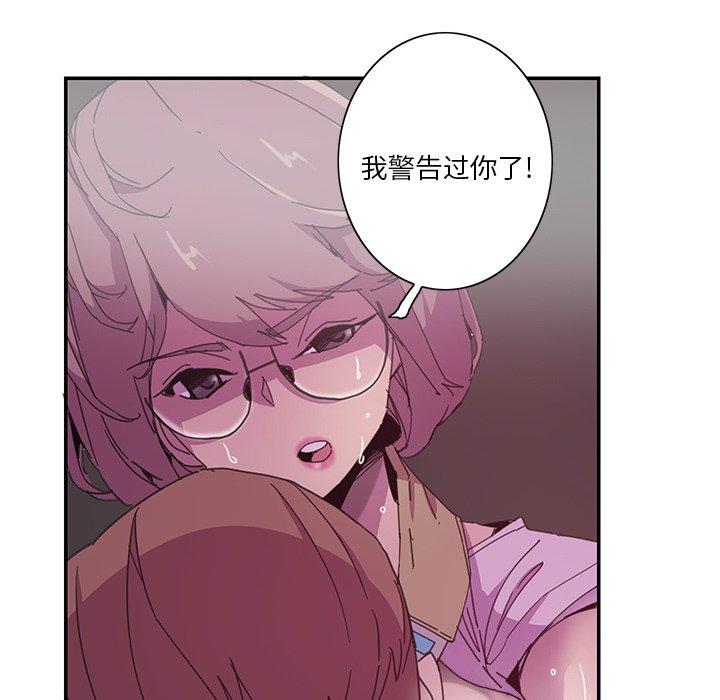 恶母传 第 4 话 第12页