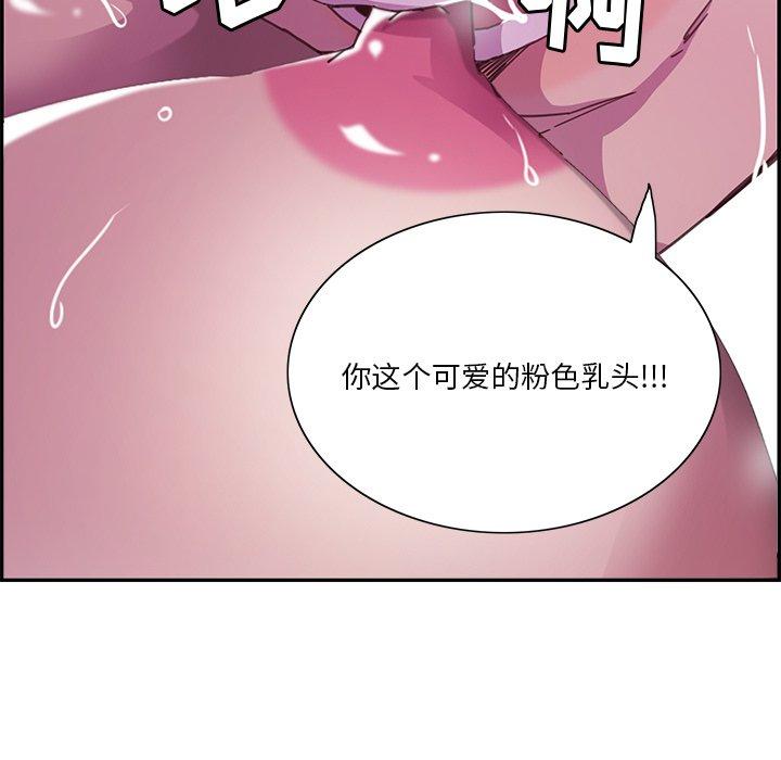 恶母传 第 4 话 第11页