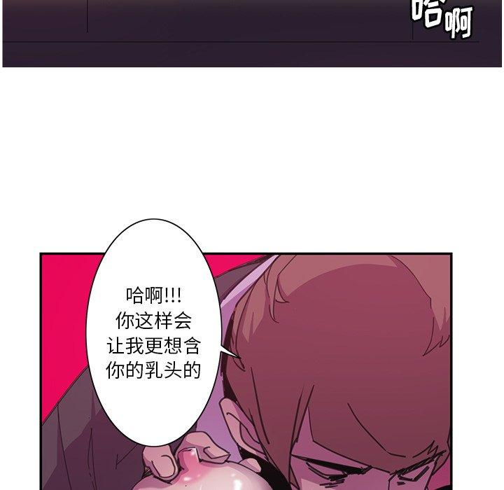 恶母传 第 4 话 第15页