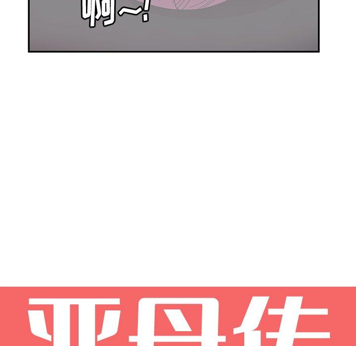 恶母传 第 4 话 第17页