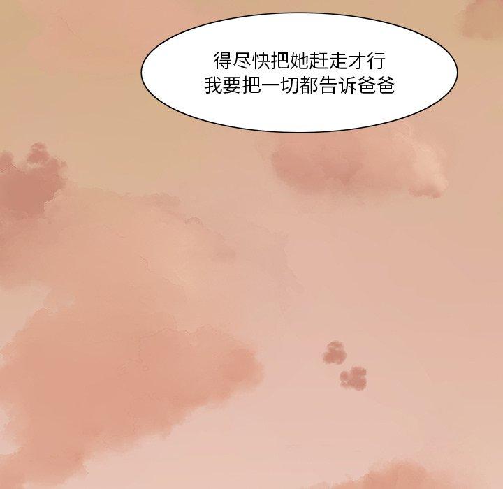 恶母传 第 4 话 第52页