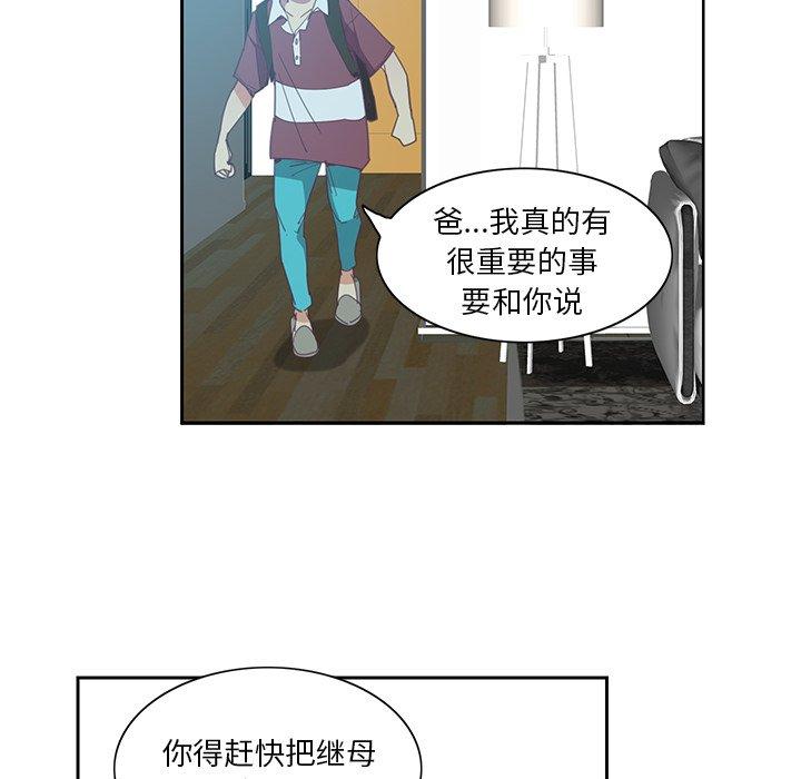 恶母传 第 4 话 第57页