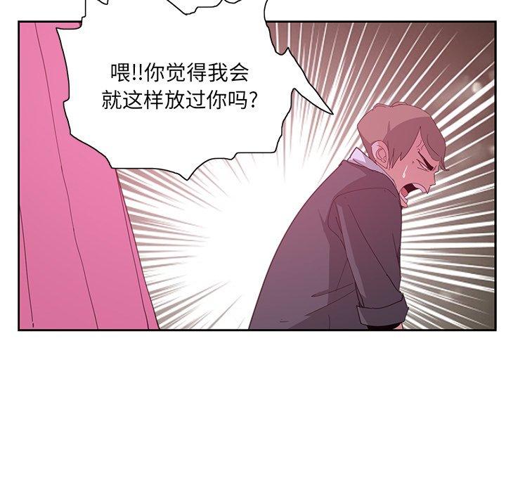 恶母传 第 4 话 第38页
