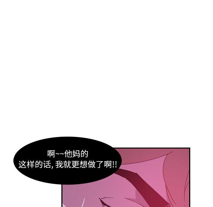 恶母传 第 4 话 第45页
