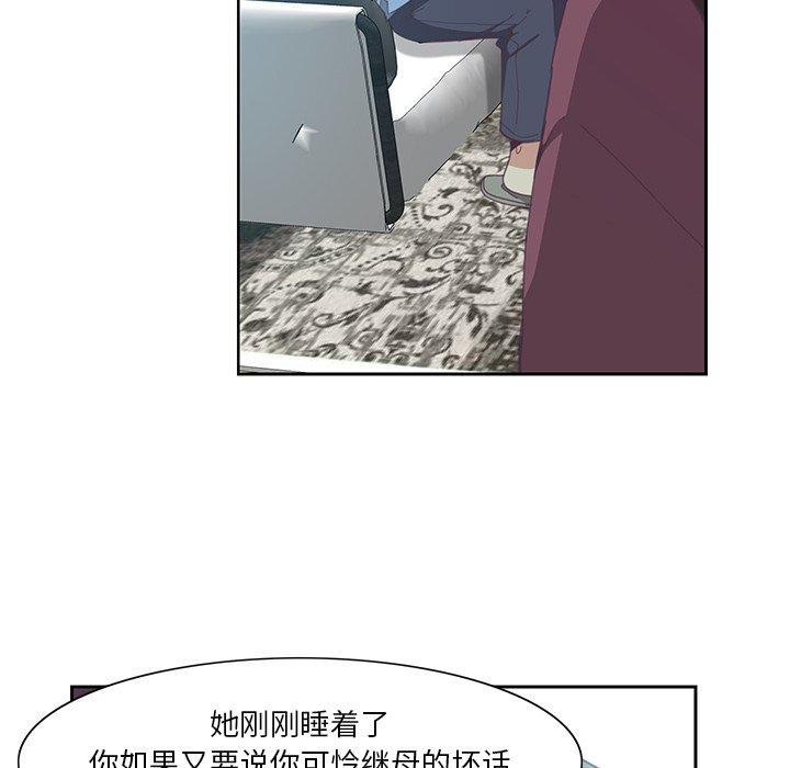 恶母传 第 4 话 第60页