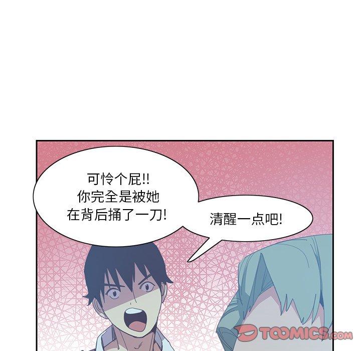 恶母传 第 4 话 第62页