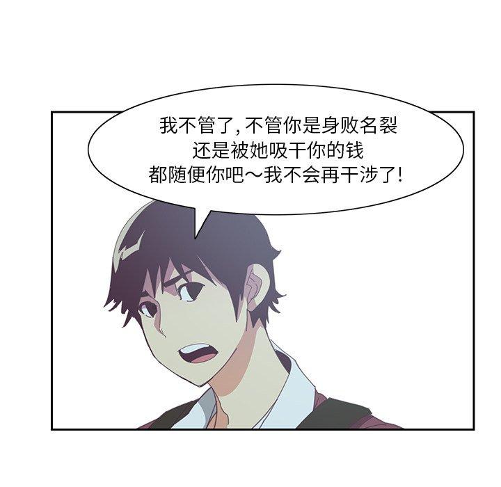 恶母传 第 4 话 第65页