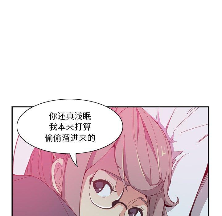 恶母传 第 4 话 第79页