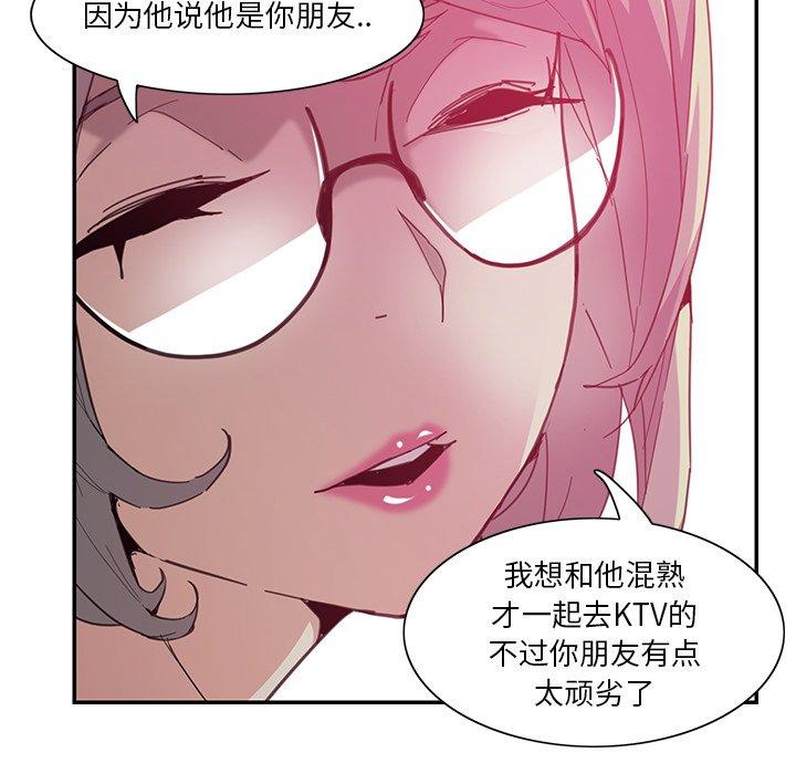 恶母传 第 4 话 第91页