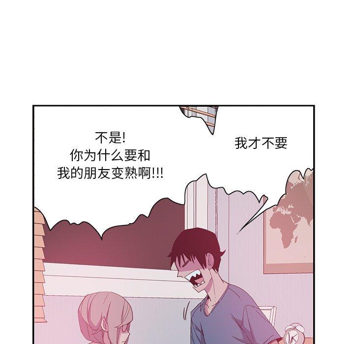 恶母传 第 4 话 第92页